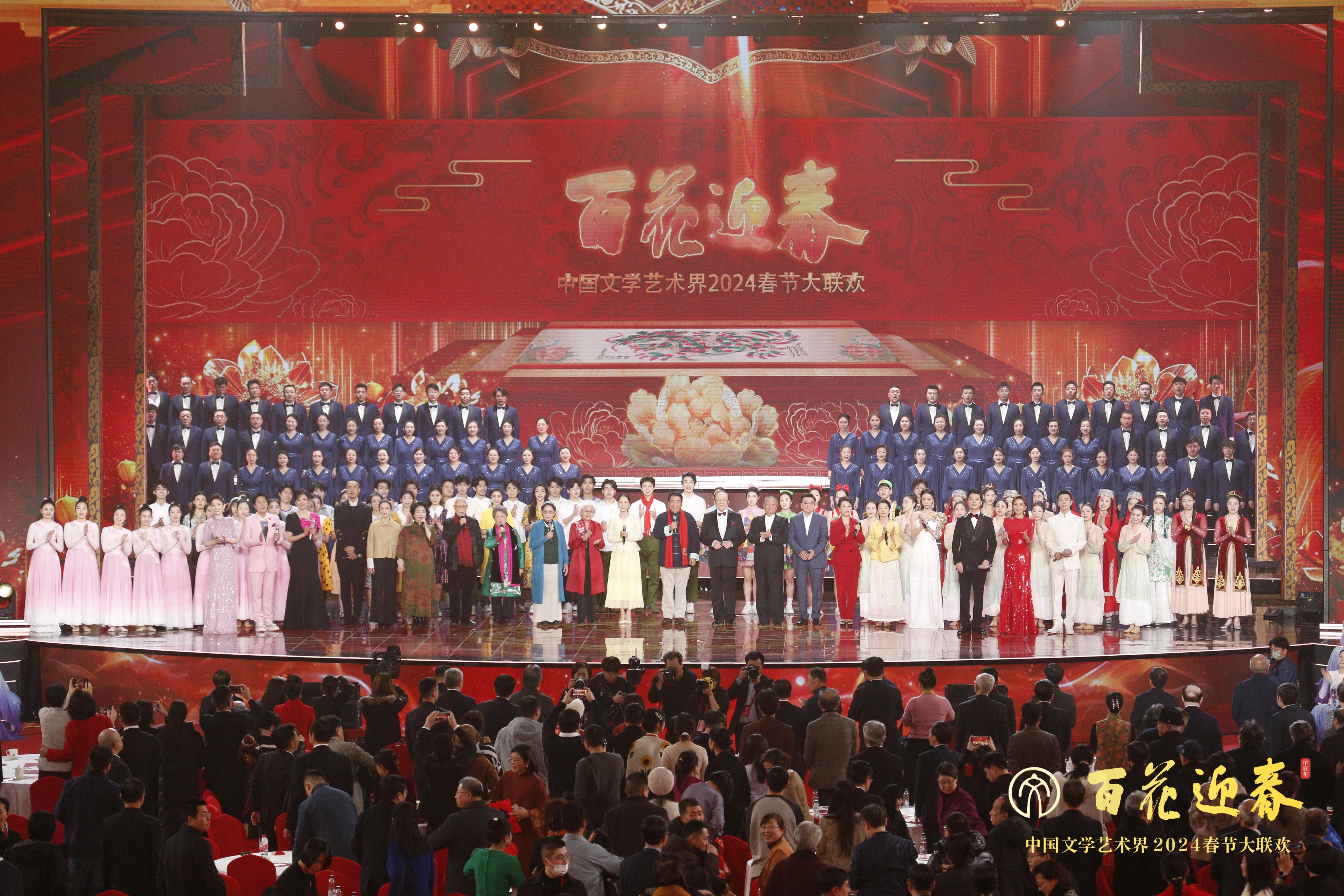 “百花迎春——中國文學(xué)藝術(shù)界2024春節(jié)大聯(lián)歡”現(xiàn)場。主辦方供圖