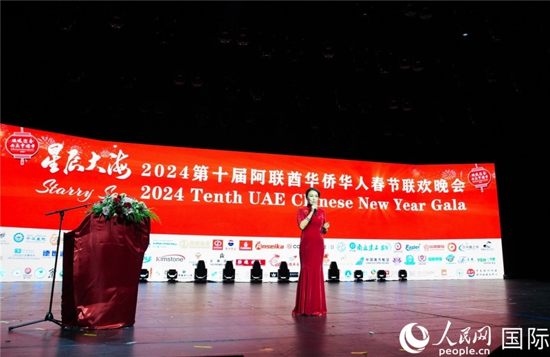 第十屆阿聯(lián)酋華僑華人春晚總導演李冬霞致辭。人民網(wǎng) 塔里克·易卜拉欣攝