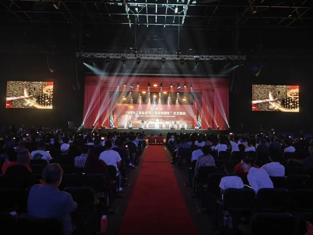 現(xiàn)場嘉賓觀看文藝演出。中國駐南非大使館供圖