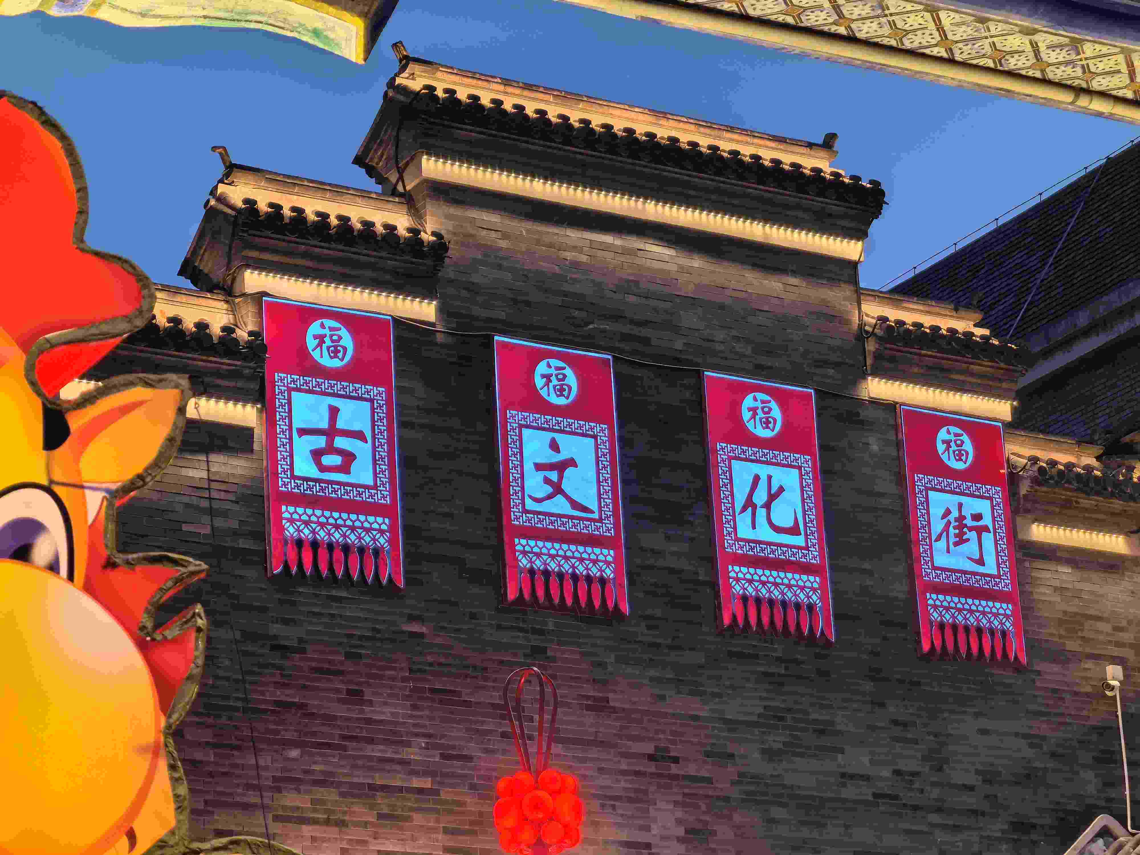 △古文化街。（總臺(tái)央廣記者潘毅拍攝）