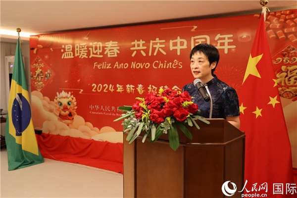 中國(guó)駐里約總領(lǐng)事田敏在新春招待會(huì)上致辭。人民網(wǎng)記者 陳海琪攝