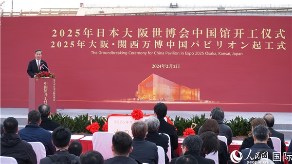 中國貿(mào)促會會長任鴻斌致辭。人民網(wǎng) 蔣曉辰攝
