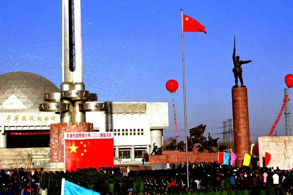 1999年1月12日，天津市在平津戰(zhàn)役紀(jì)念館舉辦一系列活動，紀(jì)念天津解放50周年。