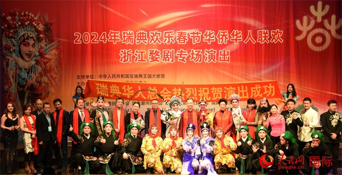 中國駐瑞典大使崔愛民夫婦與演職人員合影。人民網記者 殷淼攝
