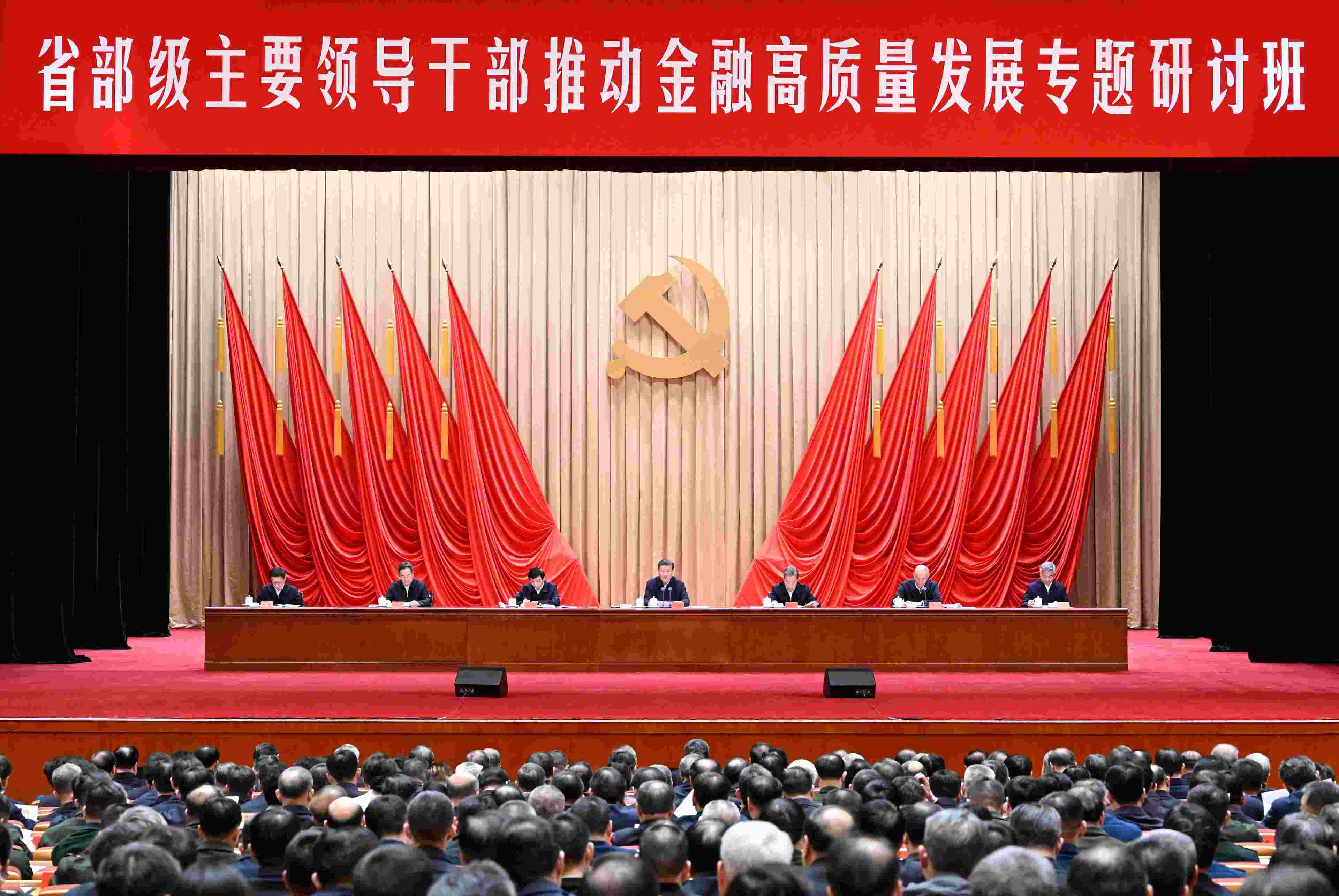 △2024年1月16日，習(xí)近平總書記在省部級(jí)主要領(lǐng)導(dǎo)干部推動(dòng)金融高質(zhì)量發(fā)展專題研討班開班式上發(fā)表重要講話。