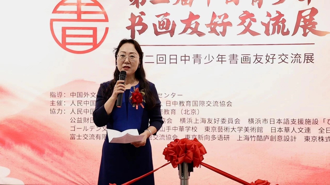 中華人民共和國駐日本大使館政治處公參王琳致辭。中國外文局亞太傳播中心供圖