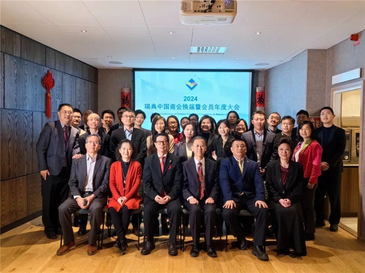 瑞典中國(guó)商會(huì)會(huì)員合影。中國(guó)駐瑞典大使供圖