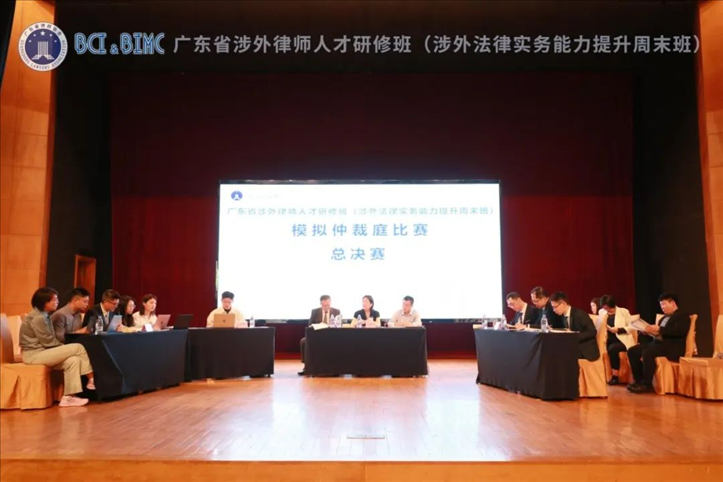 舉辦廣東涉外法律實(shí)務(wù)能力提升周末班。