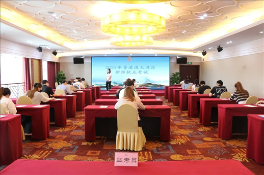2023年5月27日，粵港澳大灣區(qū)律師執(zhí)業(yè)考試珠海考區(qū)順利開考。
