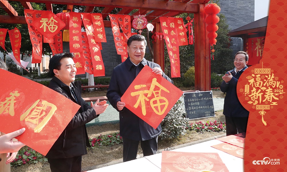 2018年2月12日，習近平總書記在四川省成都市郫都區(qū)唐昌街道戰(zhàn)旗村拿起“?！弊?，向大家致以新春祝福。