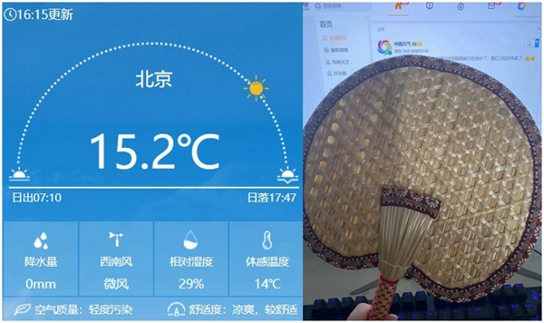 今天下午16時左右北京氣溫仍有15℃以上，在有暖氣的屋里已經熱得可以扇扇子了。