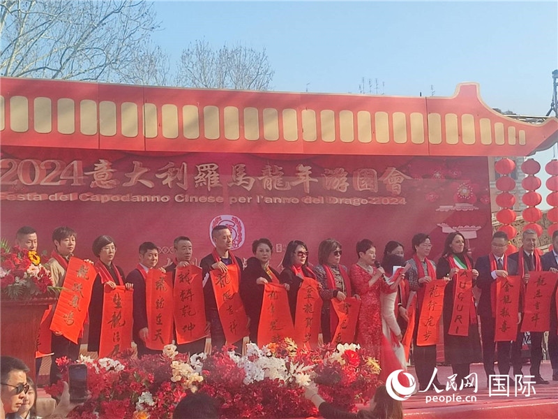 中意各界代表將龍年祝福送給民眾。人民網(wǎng)記者鄭彬攝