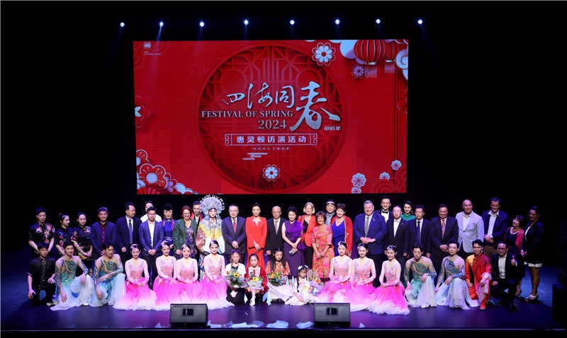 2024年“四海同春”慰?jī)S訪演團(tuán)亞太團(tuán)新西蘭惠靈頓演出現(xiàn)場(chǎng)。圖片由陸欣讌、孟韜、葉勇提供