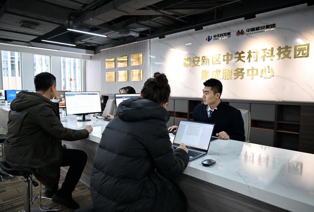 1月31日，在雄安新區(qū)中關(guān)村科技園集成服務(wù)中心，工作人員在為商戶辦理業(yè)務(wù)。新華社記者 牟宇 攝
