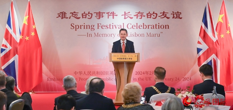 中國駐英國大使鄭澤光致辭。人民網 郭錦標攝
