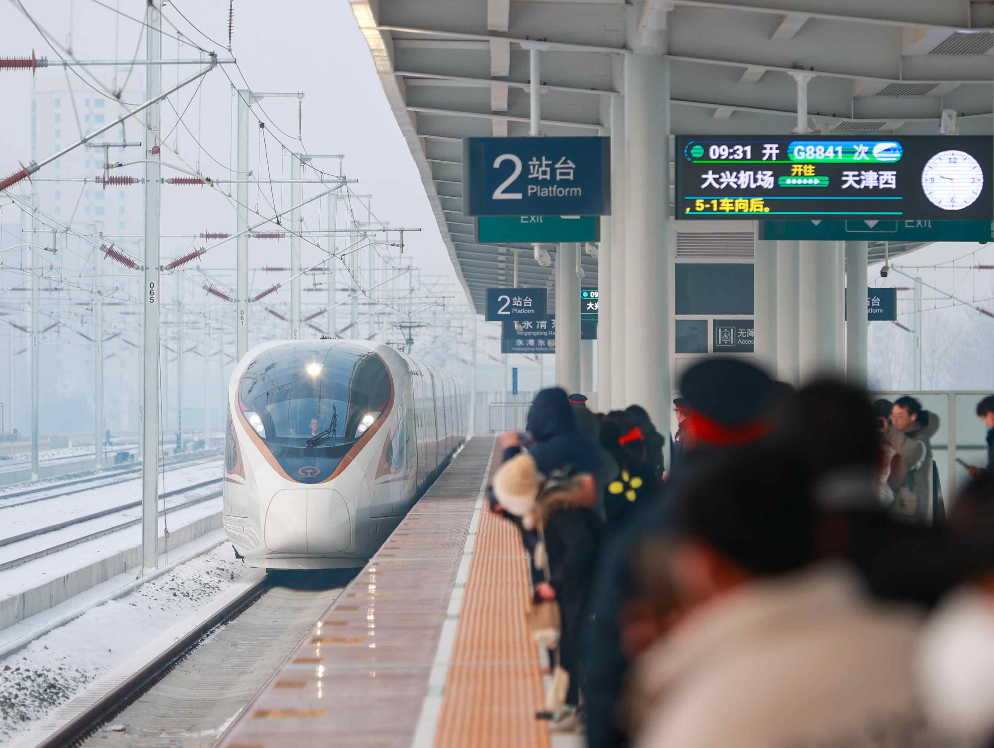 △2023年12月18日，天津至北京大興國際機(jī)場鐵路（簡稱津興城際鐵路）正式開通運(yùn)營。
