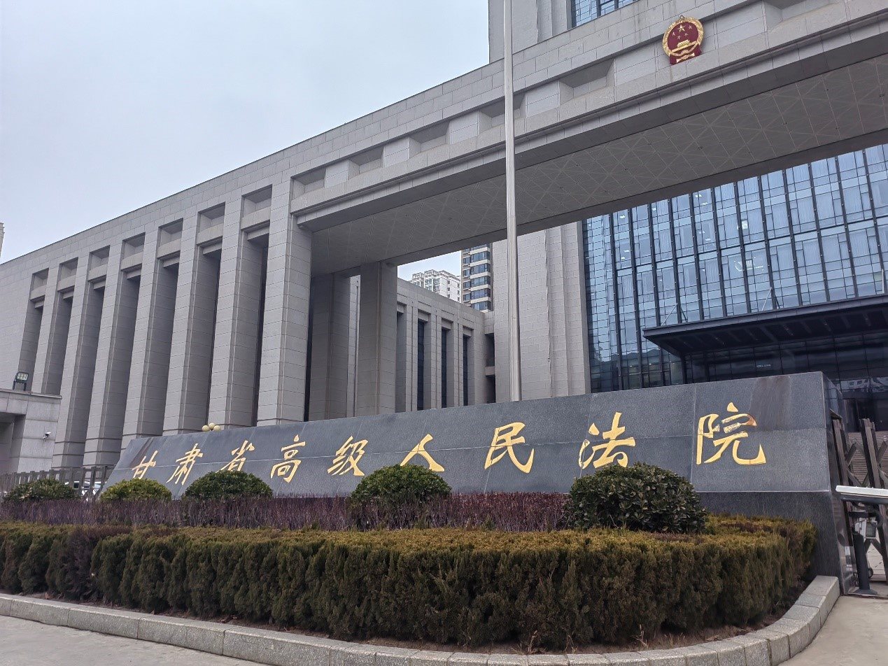 甘肅省高級(jí)人民法院。人民網(wǎng)記者 申亞欣攝
