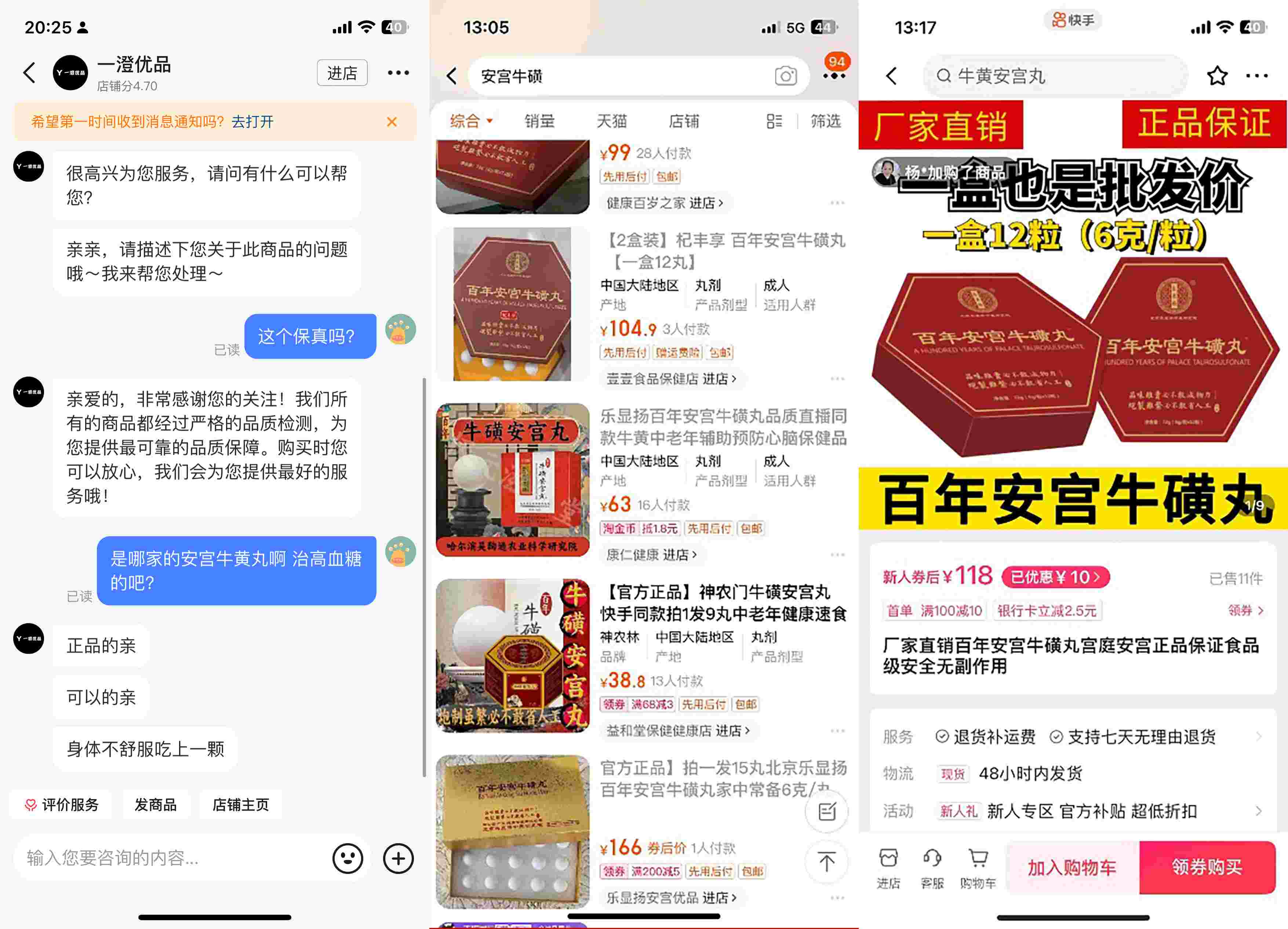 抖音、淘寶、快手上的此類產(chǎn)品