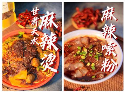 北京科技大學(xué)食堂上新天水麻辣燙。校方供圖