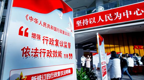 2023年12月1日，在北京市政務(wù)中心舉辦行政復(fù)議法宣講啟動儀式。北京市司法局供圖