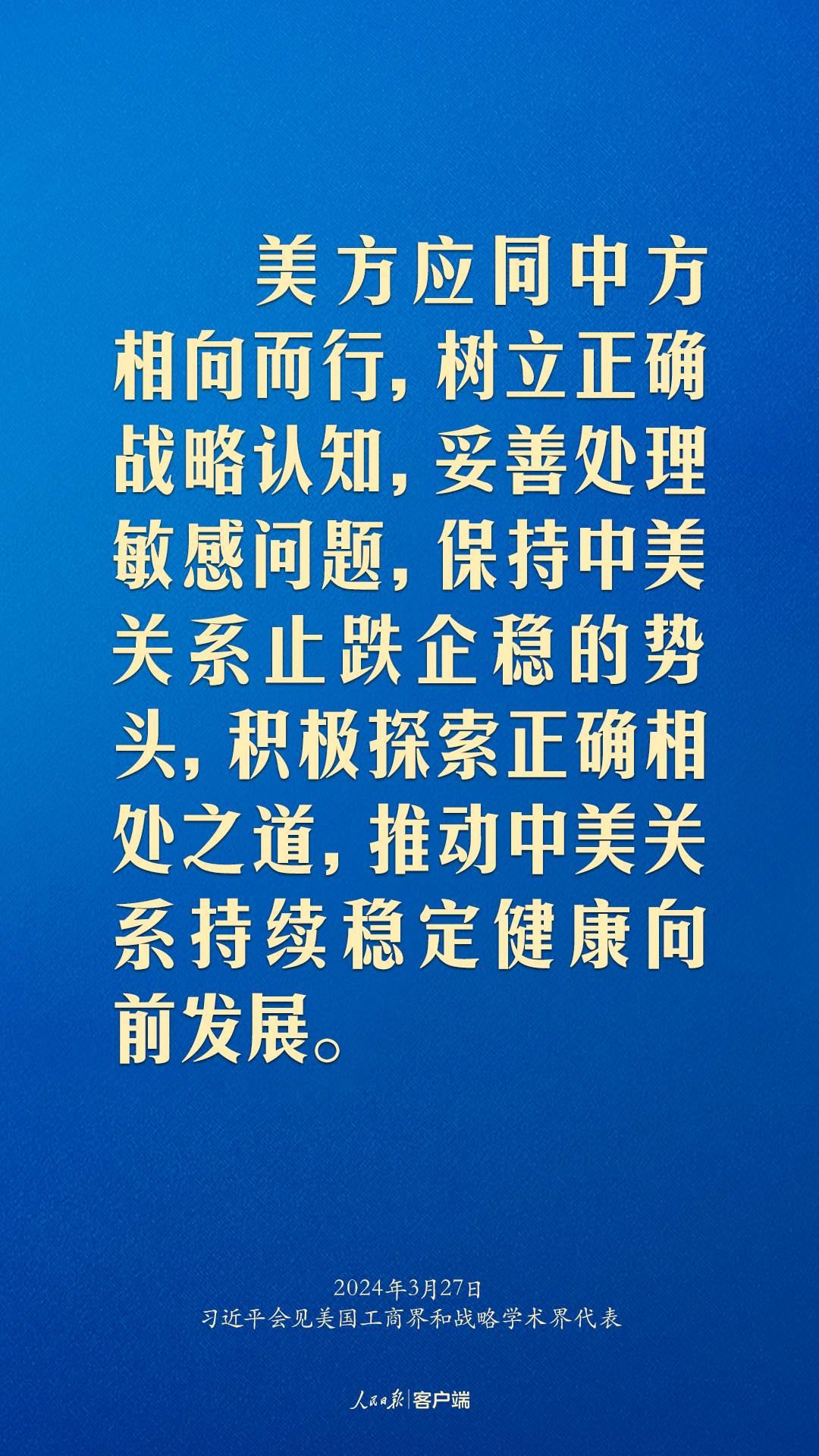 習近平：中美關系回不到過去，但能夠有一個更好的未來