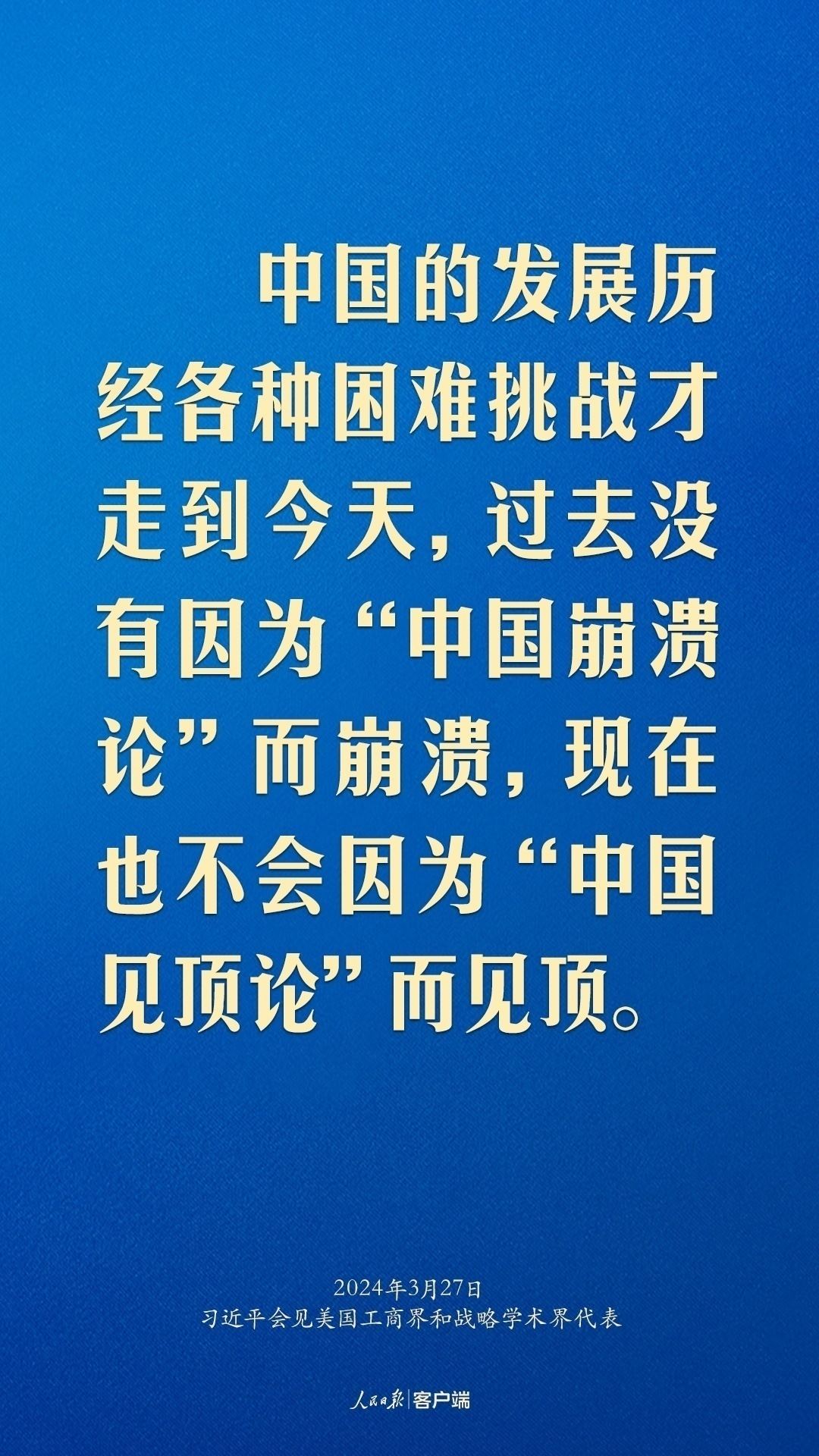 習近平：中美關系回不到過去，但能夠有一個更好的未來