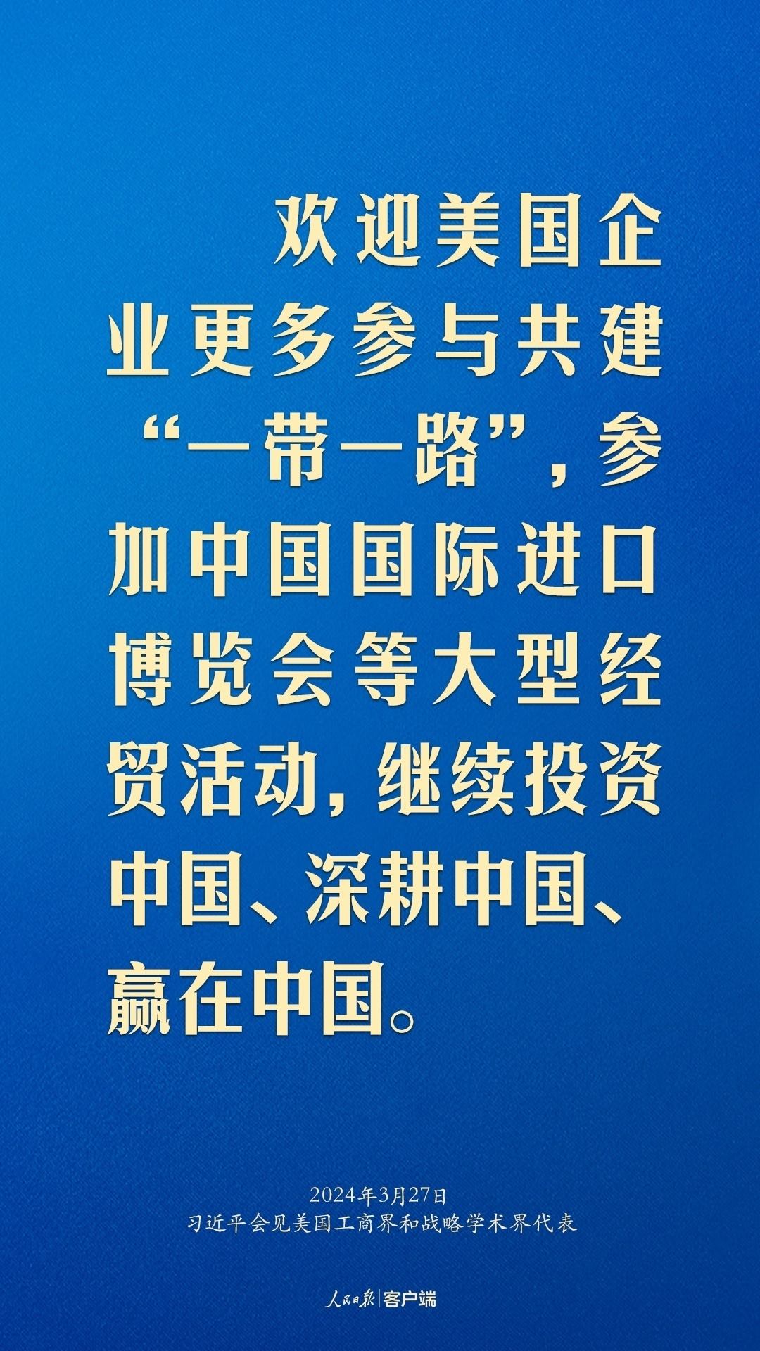 習近平：中美關系回不到過去，但能夠有一個更好的未來