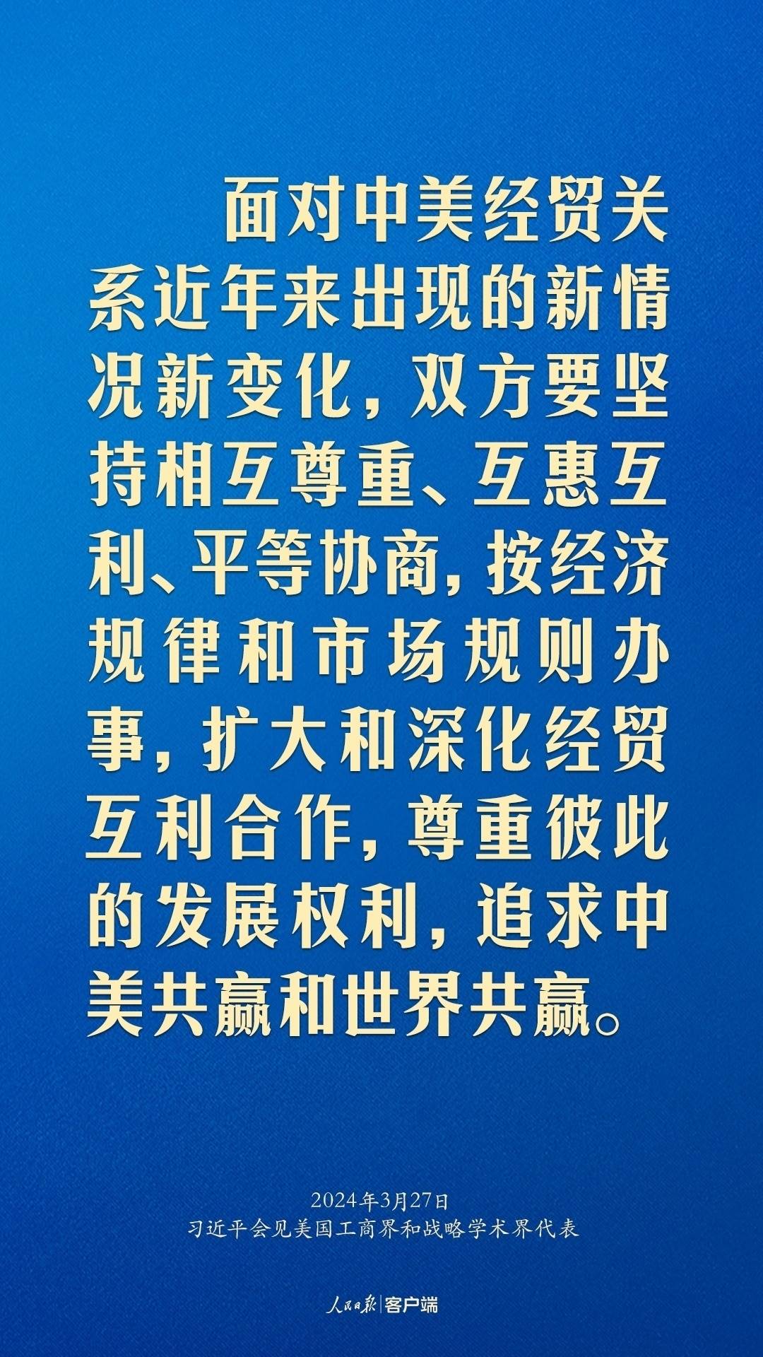 習近平：中美關系回不到過去，但能夠有一個更好的未來