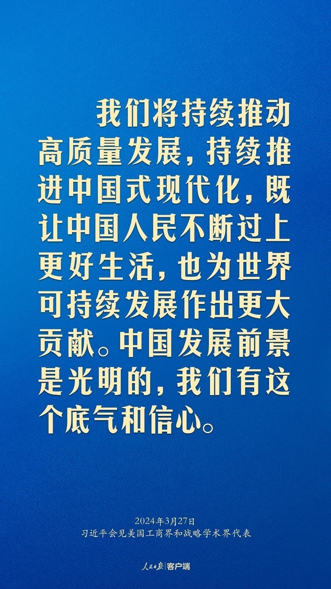 習近平：中美關系回不到過去，但能夠有一個更好的未來