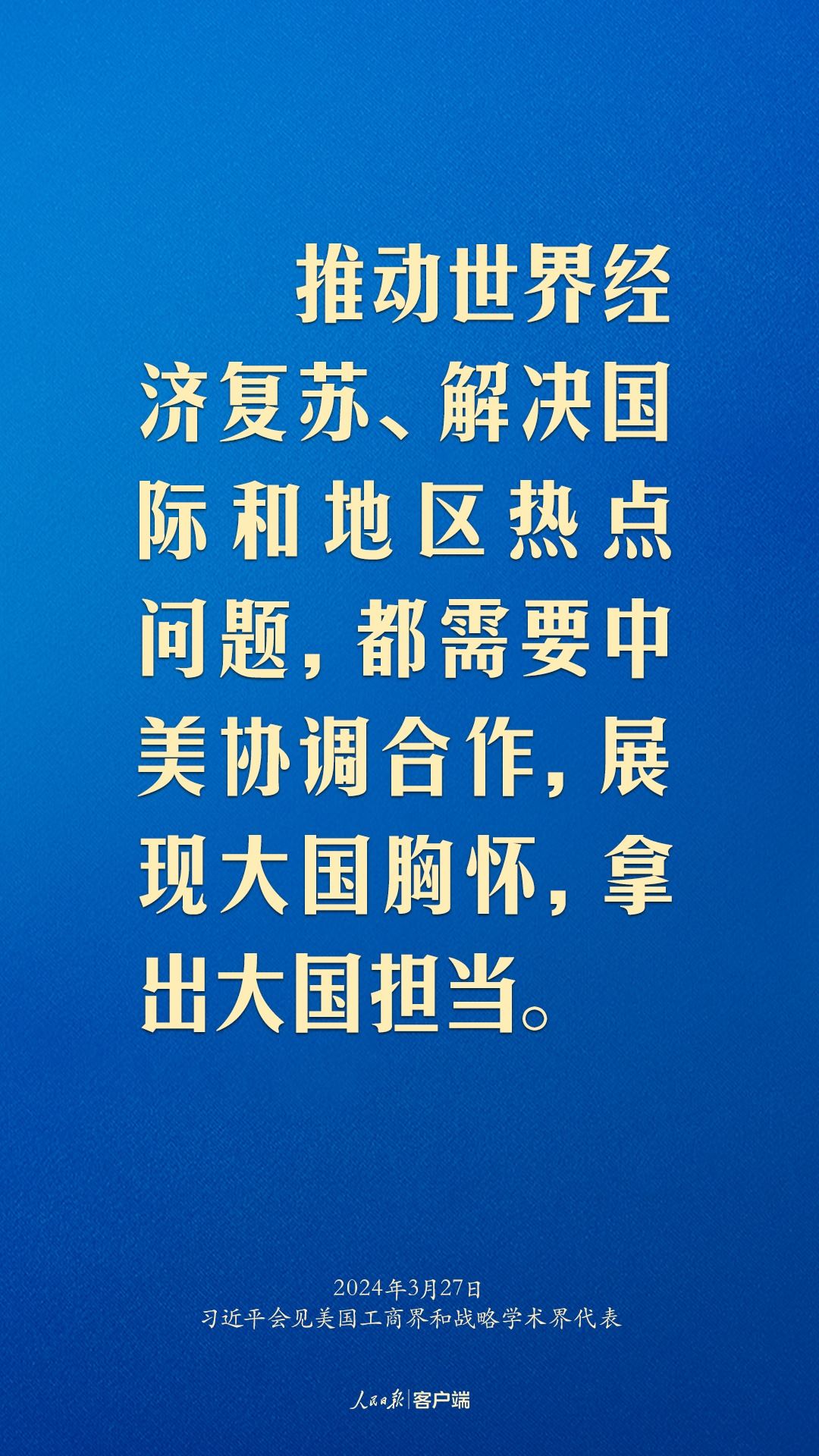 習近平：中美關系回不到過去，但能夠有一個更好的未來