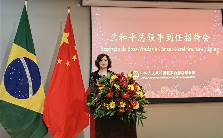 當(dāng)?shù)貢r間3月27日，中國駐累西腓新任總領(lǐng)事蘭和平舉行到任招待會。圖為蘭和平在招待會上致辭。中國駐累西腓總領(lǐng)事館供圖