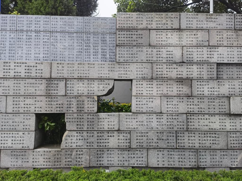 位于侵華日軍南京大屠殺遇難同胞紀(jì)念館的“哭墻”（部分）。新華社記者邱冰清 攝
