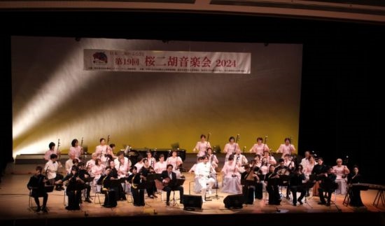 第19屆櫻花二胡音樂會近日在名古屋舉辦 ，圖為演出現(xiàn)場。(記者 郭丹 攝)