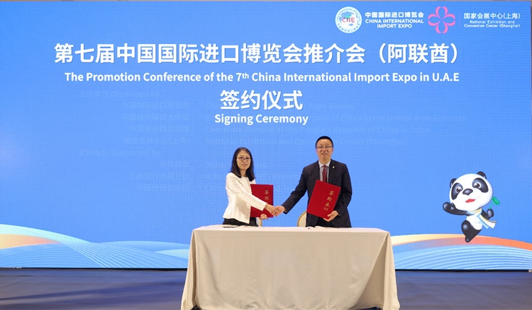 中國(guó)國(guó)際進(jìn)口博覽局與阿聯(lián)酋中國(guó)商會(huì)簽署合作備忘錄。中國(guó)國(guó)際進(jìn)口博覽局供圖
