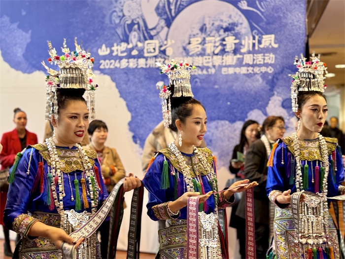 2024多彩貴州文化和旅游推廣周在巴黎拉開帷幕。主辦方供圖