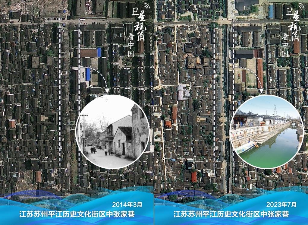 平江歷史文化街區(qū)中張家巷，曾經(jīng)因被填埋“消失”了半個(gè)世紀(jì)之久的河道通水“重生”。（實(shí)景舊圖為歷史資料畫(huà)面，由蘇州市地方志辦公室提供）