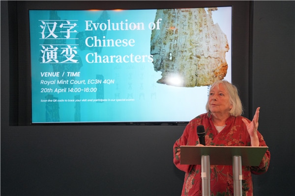 英國漢學家、英中了解協(xié)會理事吳芳思（Frances Wood）出席開幕式并致辭。主辦方供圖
