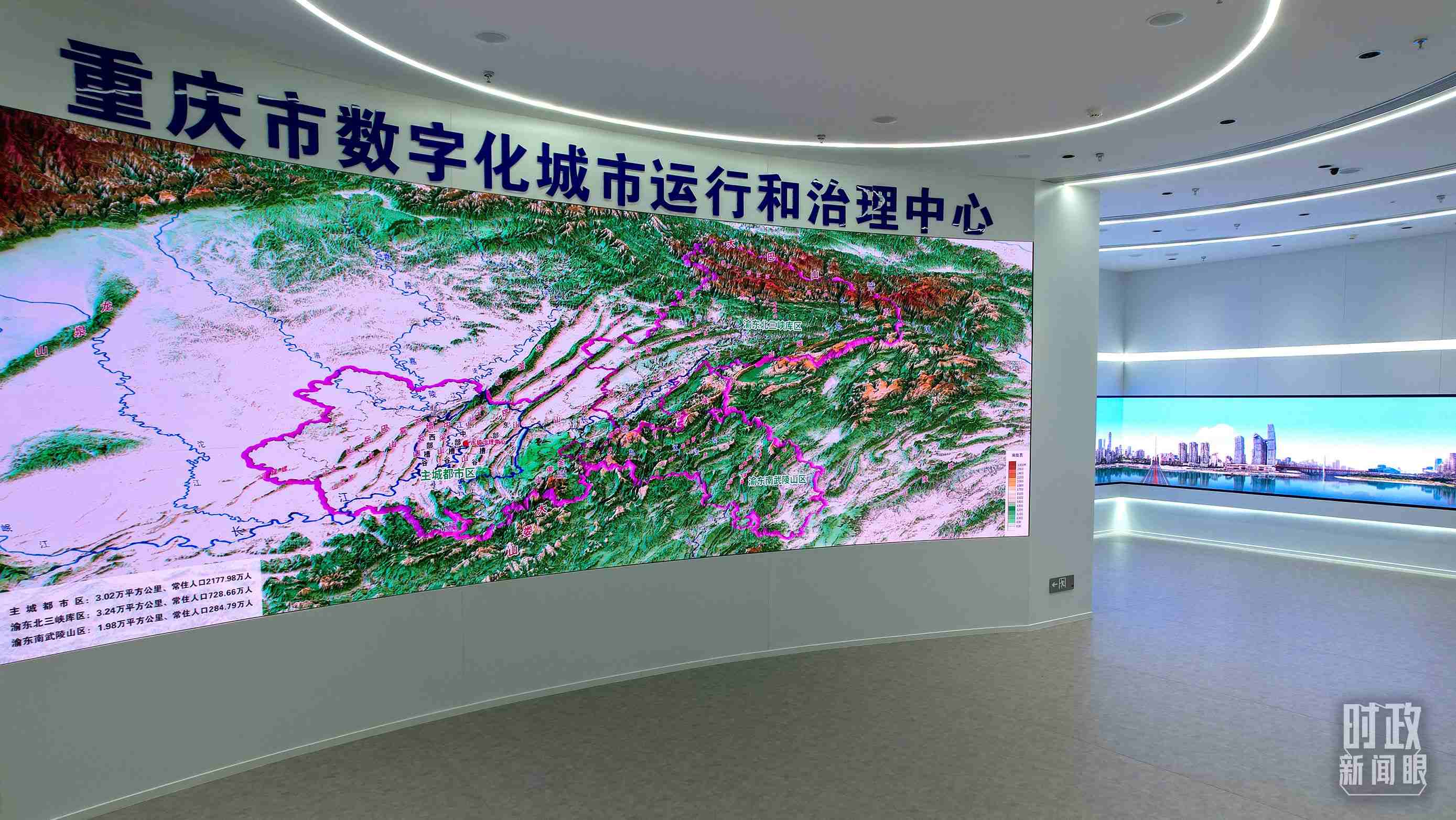 △重慶市數(shù)字化城市運(yùn)行和治理中心。（總臺(tái)央視記者范凱拍攝）