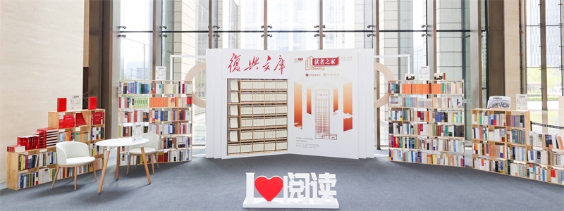 “讀者之家”實(shí)體閱讀空間。中國(guó)出版集團(tuán)供圖