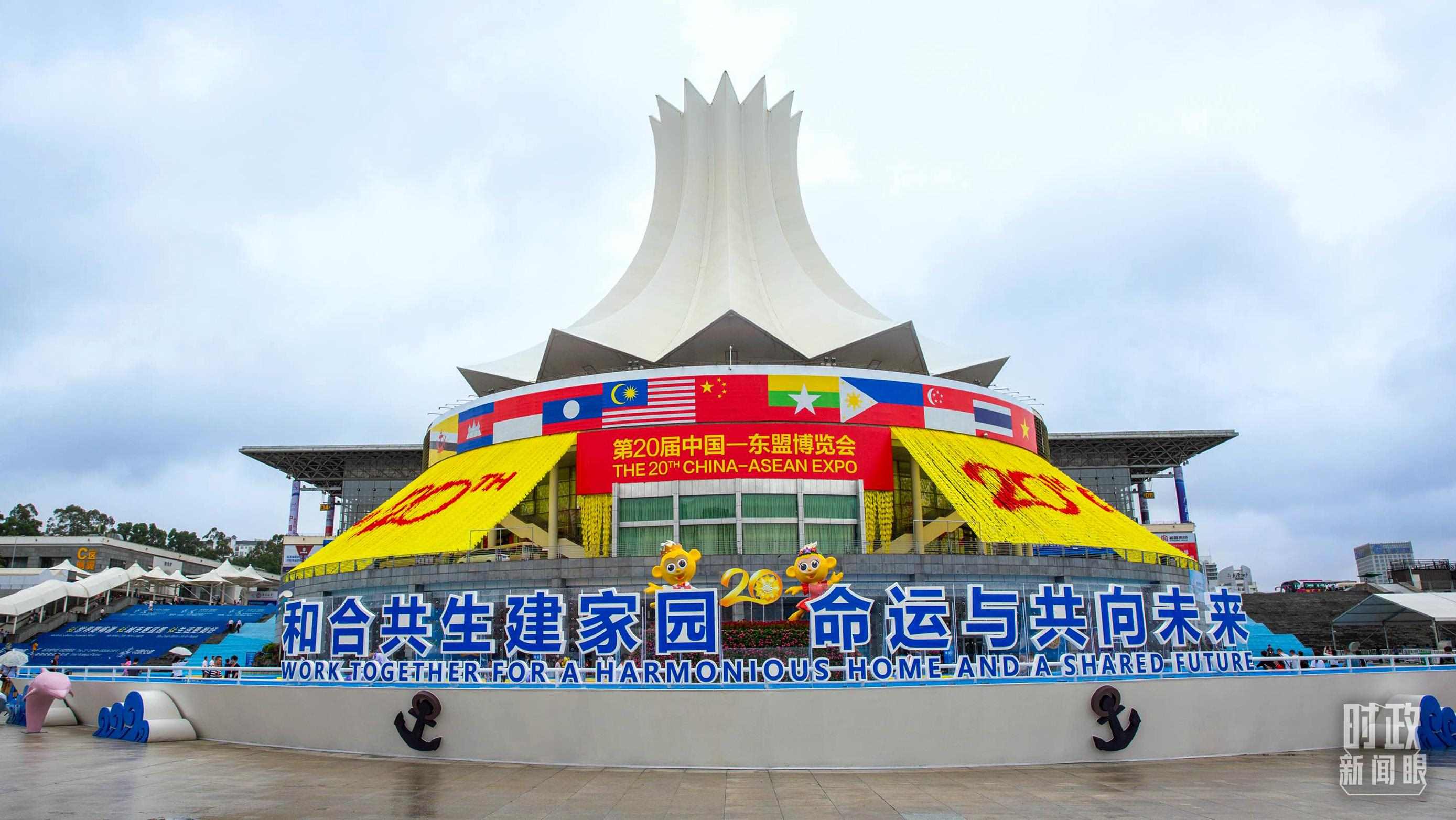△2023年9月，第20屆中國(guó)—東盟博覽會(huì)在廣西南寧舉辦。（圖/視覺(jué)中國(guó)）