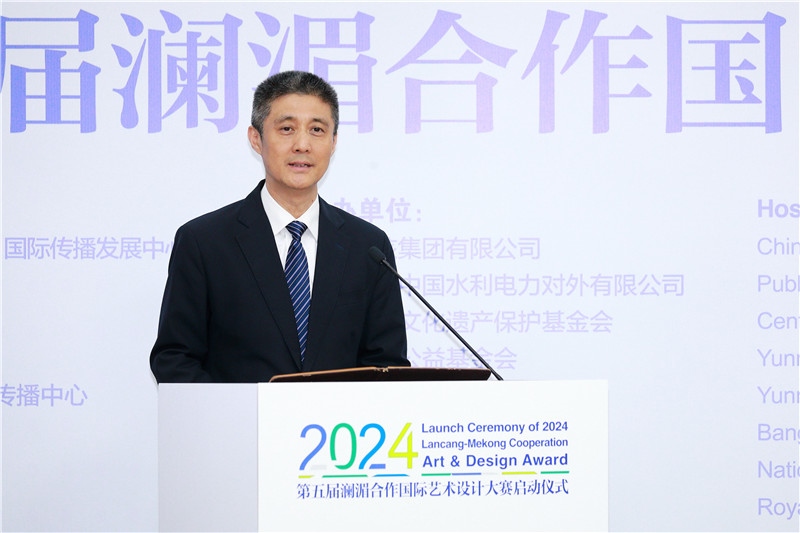 中國(guó)外文局總編輯高岸明在2024第五屆瀾湄合作國(guó)際藝術(shù)設(shè)計(jì)大賽啟動(dòng)儀式上致辭。主辦方供圖