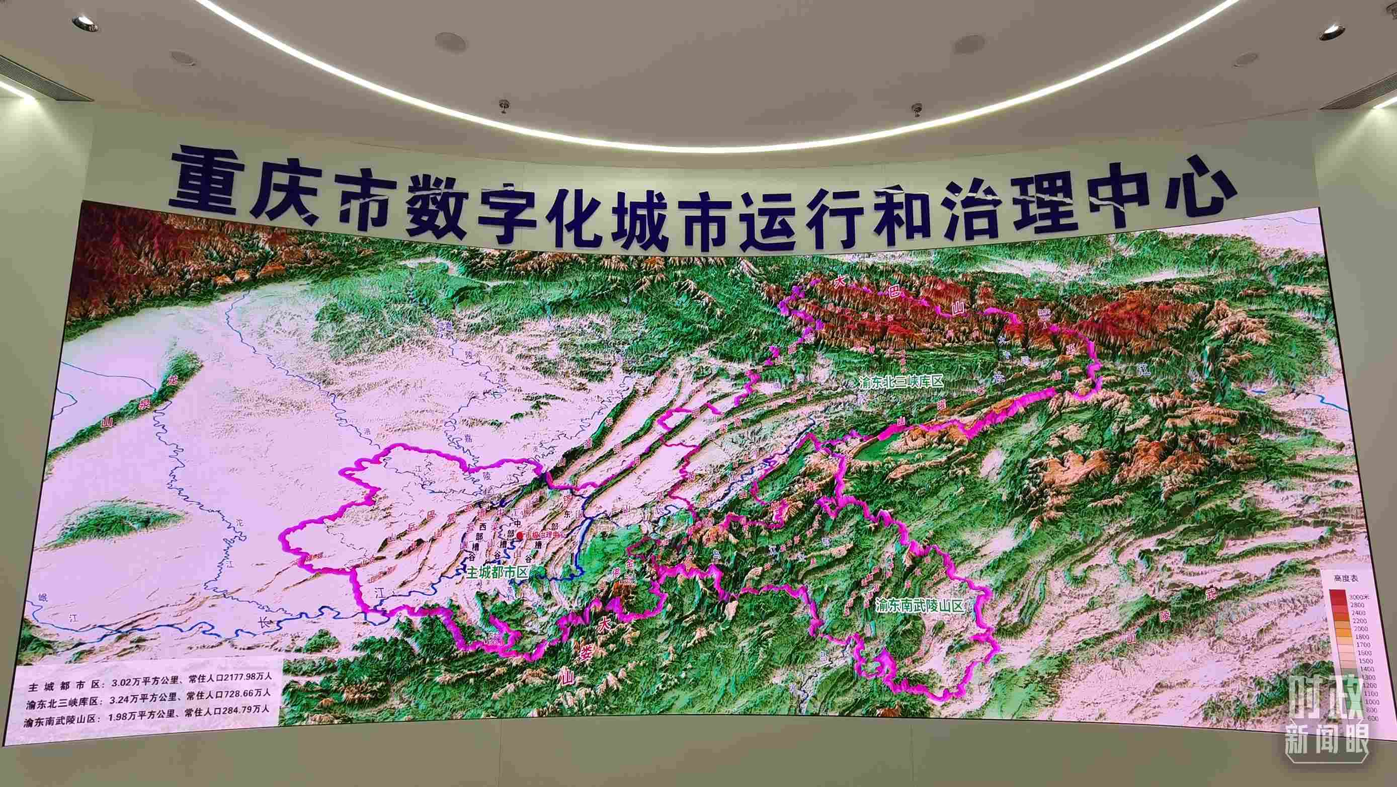 △重慶市數(shù)字化城市運行和治理中心。（總臺央視記者郭鴻拍攝）