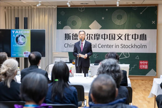 中國駐瑞典大使崔愛民在開班儀式上致辭。中國駐瑞典大使館供圖