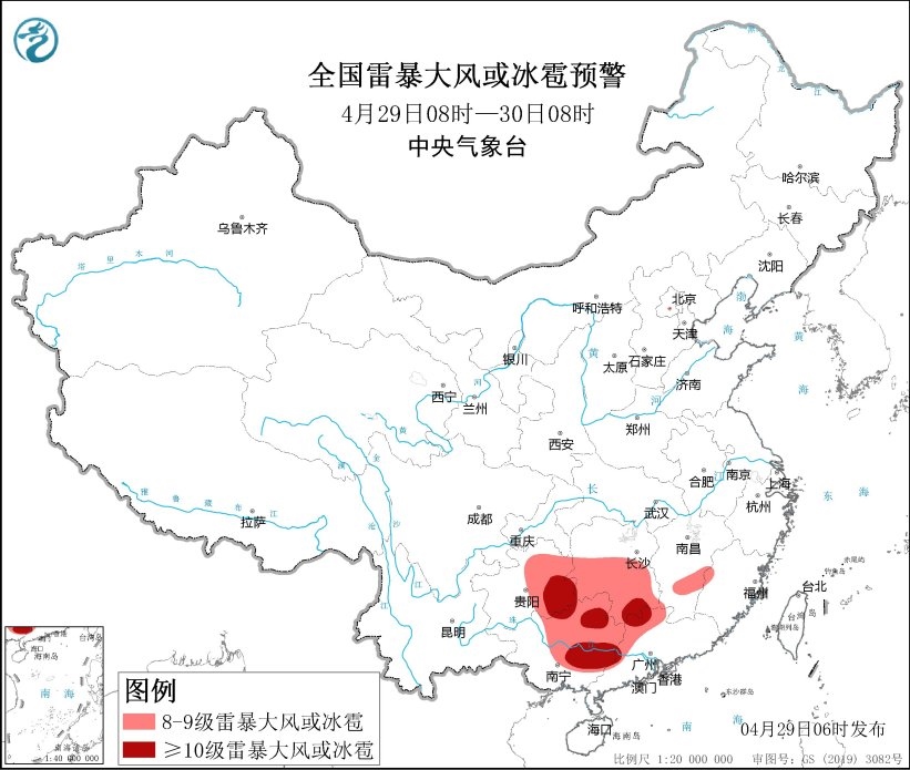 全國雷暴大風或冰雹預(yù)警圖（4月29日08時-30日08時）