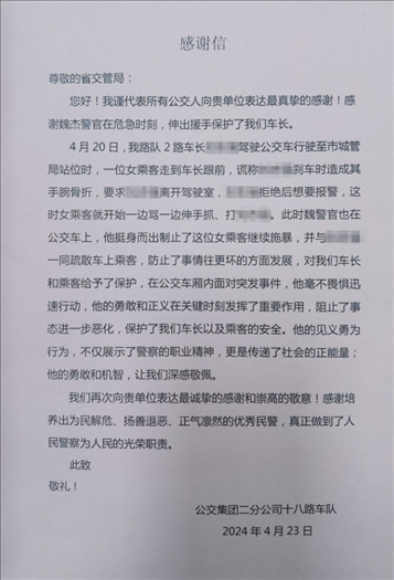 公交車上他一聲大吼！魏杰，好樣的！