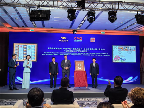  郵政局局長佐蘭·喬爾杰維奇、中央廣播電視總臺國際交流局局長齊竹泉、貝爾格萊德中國文化中心主任王衍良共同為紀(jì)念郵票揭幕