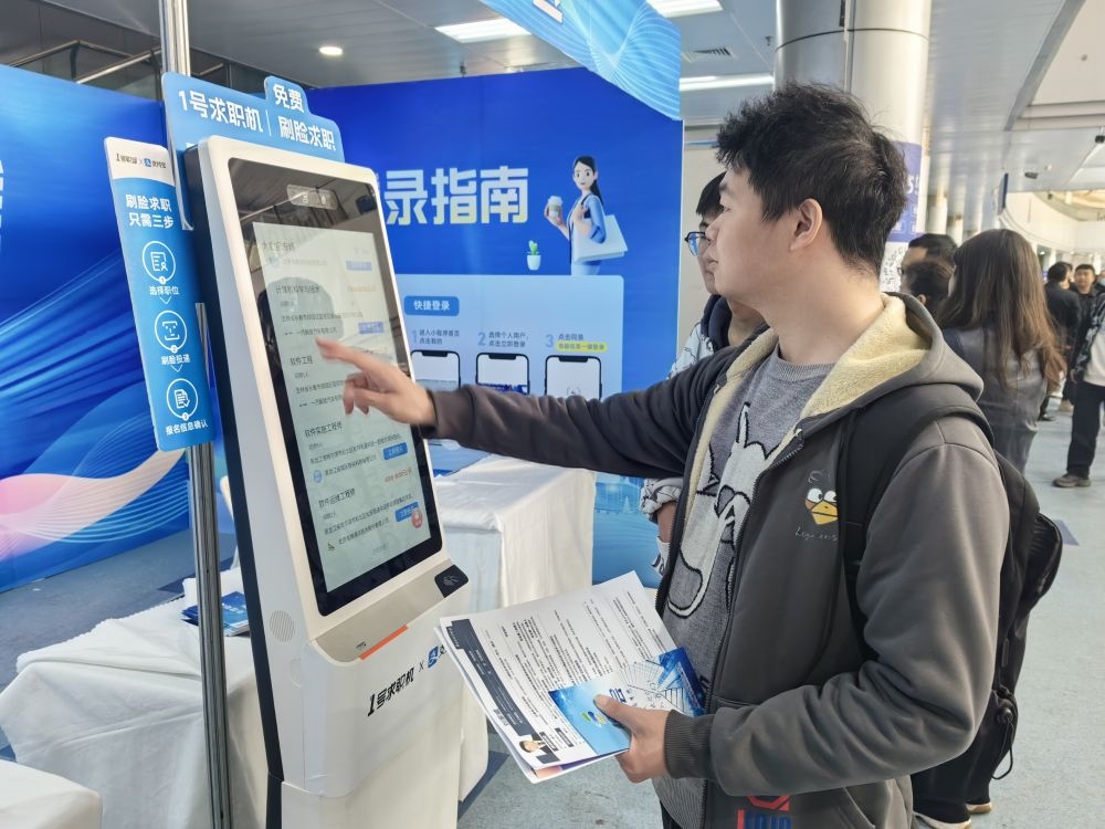 2024年4月13日，求職者在吉林省2024年高校畢業(yè)生公益招聘大會(huì)上了解招聘信息。新華社發(fā)