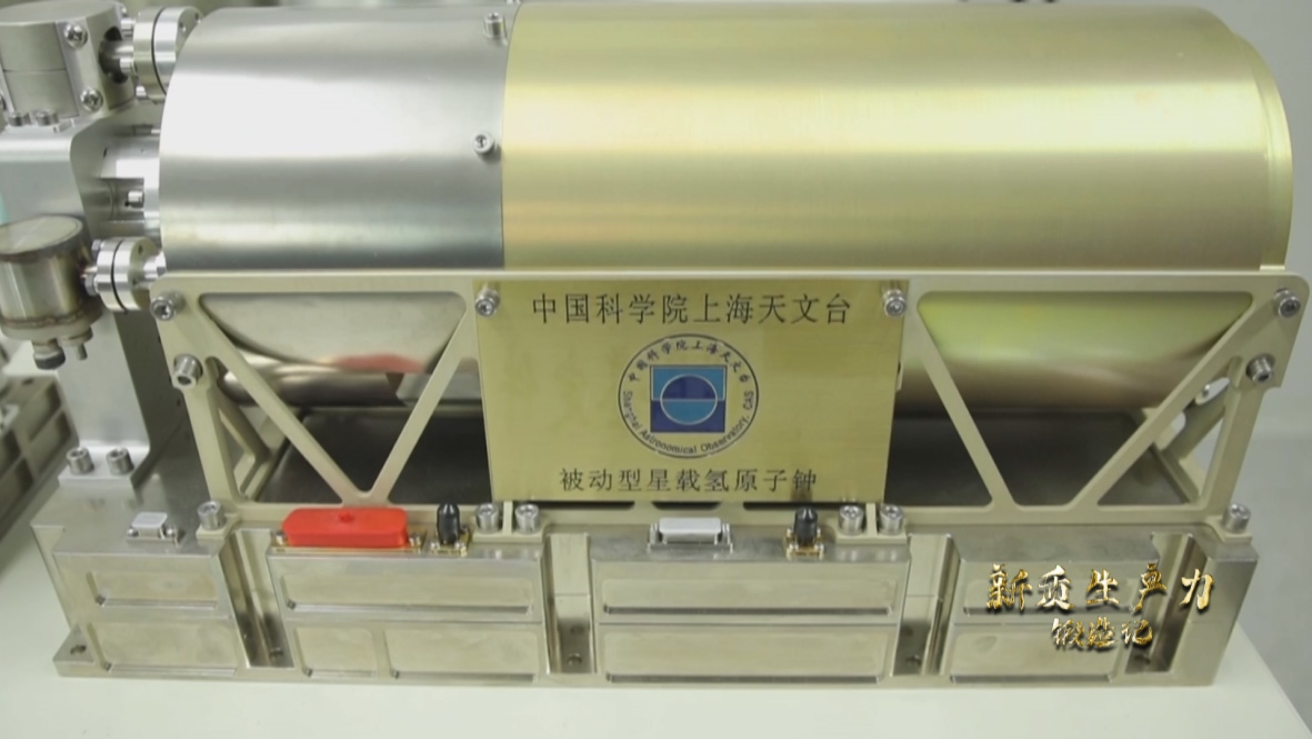 中國科學(xué)院上海天文臺(tái)研發(fā)的被動(dòng)型星載氫鐘，它被稱為北斗三號(hào)衛(wèi)星的“心臟”。