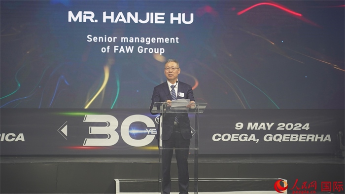中國一汽海外事業(yè)總顧問胡漢杰致辭。人民網(wǎng) 張茜攝