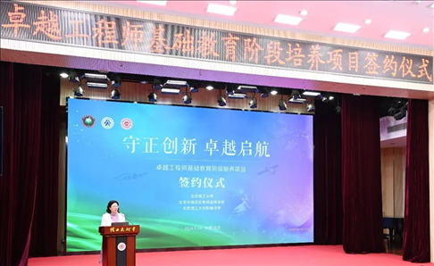 會(huì)議現(xiàn)場(chǎng)。北京理工大學(xué)附屬中學(xué)供圖